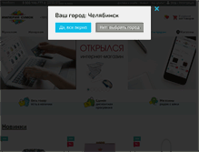 Tablet Screenshot of imperiasumok.ru